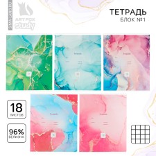 A notebook of 18 sheets of A5, on the paper clip “September 1: Marble”, covered cardboard, 5 types of mix