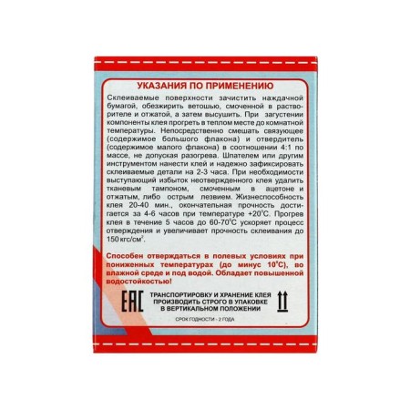 Epoxy EPEP-2 ISberg, 60 g-1