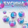 Busina "Lollipop" 1.3 × 0.8 cm, blue-pink color in silver