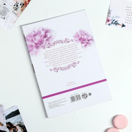 The folder for the certificate of marriage "purple wedding", A4-1