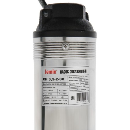 Black pump Jemix SN 3.5-2-80, centrifugal, 900 watts, pressure 93 m, 75 l/min, cable 2 m-2