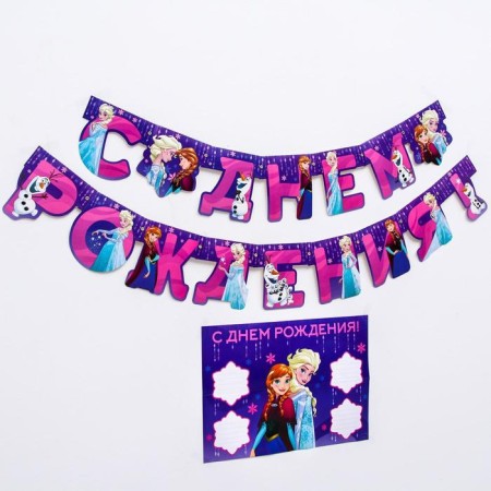 Girland on groves with a poster "Happy Birthday", length 210 cm, cold heart-3