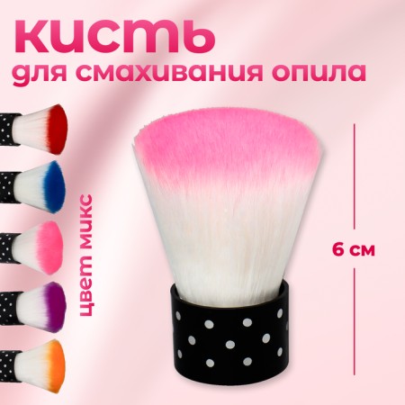 Sawdust brush, 6 cm, mix color