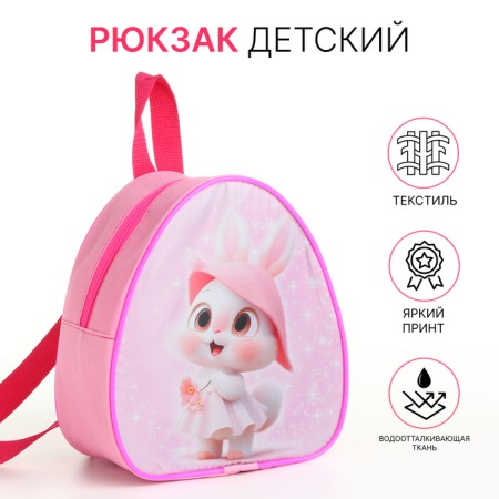 Children's backpack 21*9*23, lightning departure, a rabbit in a hat, pink