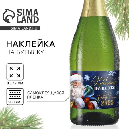 Stick on the bottle "Champagne New Year", 12 x 8 cm.