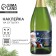 Stick on the bottle "Champagne New Year", 12 x 8 cm.