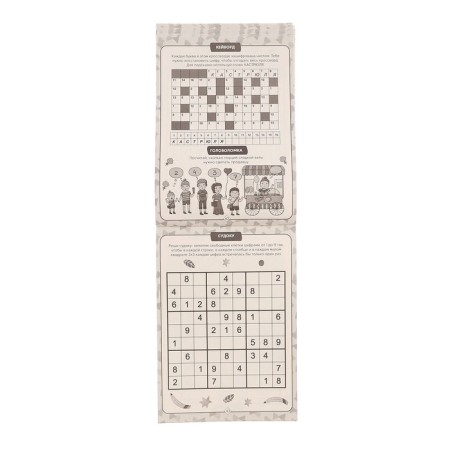 IQ-crosswriters. My first crosswords-4