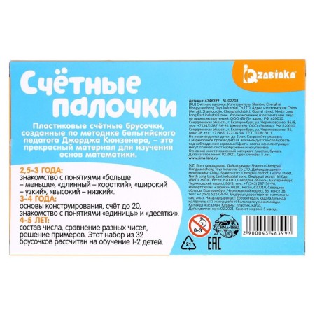 Cuisener's counting sticks, 32 pcs.-8