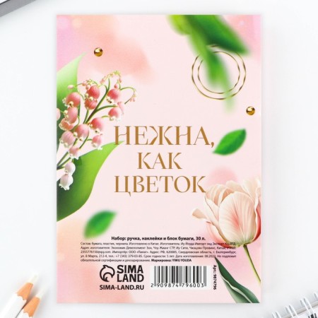 Set "since March 8", paper block 30 liters, blue paste pen 1.0 mm and 5 pcs of stickers-6