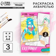 Coloring the watercolor 