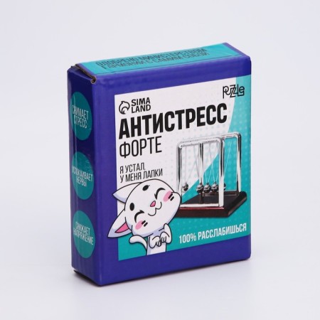 Anti -Stress Fort Pendulum Square Little 9*9*7.5-7