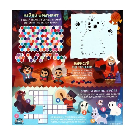 New Year. Gift set of sweets "Book of Umka", 1000 g-1