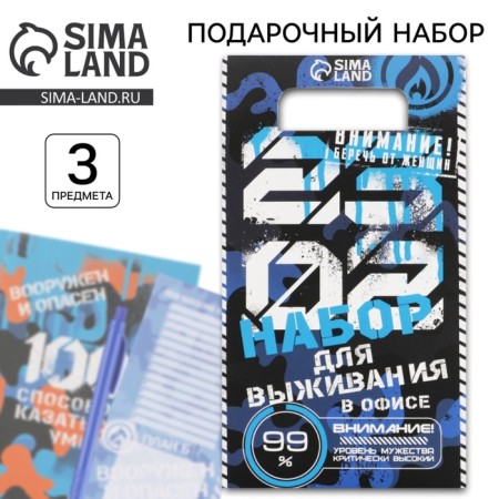 Gift set "23.02": A5 diary A5 80 sheets, planing 50 sheets and pen Plastic