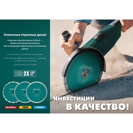 Diamond disk Kraftool 36682-150, segmented, d = 22.2 mm, 150 mm-3