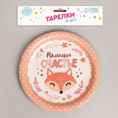 Disposable paper plate little happiness, set 6 pcs, 18 cm-1