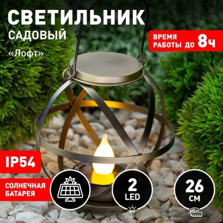 Light Garden Era Led, IP54-9