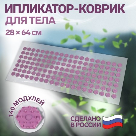 Iplikator-river, PVC base, 140 modules, 28 × 64 cm, transparent/purple color