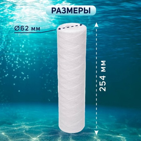 Smooth cartridge Zein PS-10SL, polypropylene thread, 5 μm-3