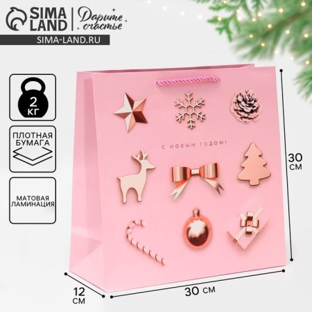 Square package “Happy New Year!”, 30 x 30 x 12 cm, new year