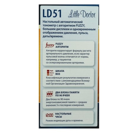 Little Doctor LD-51A tonometer, automatic, cuff 25-36 cm, with an adapter-6