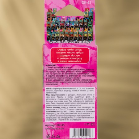 Flavor for deflector watermelon, 25 g D-45-1