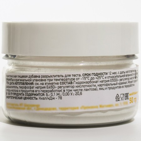 Baking Powder 50 g-1