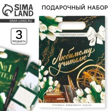 Gift set to the 
