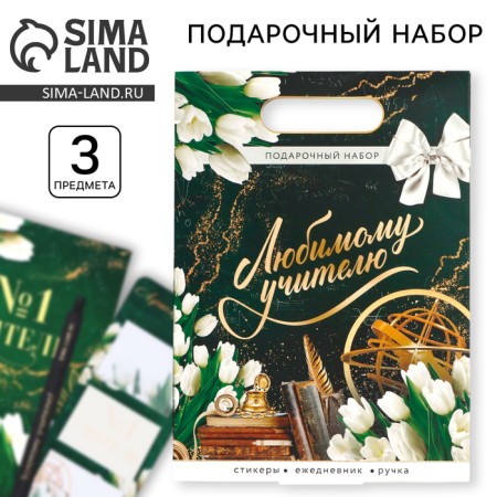 Gift set to the "beloved teacher": A5 diary, 80l, stickers and pen