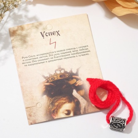 Bracelet Amulet on the thread "Red thread" rune success, red color with black silver, 30 cm-1