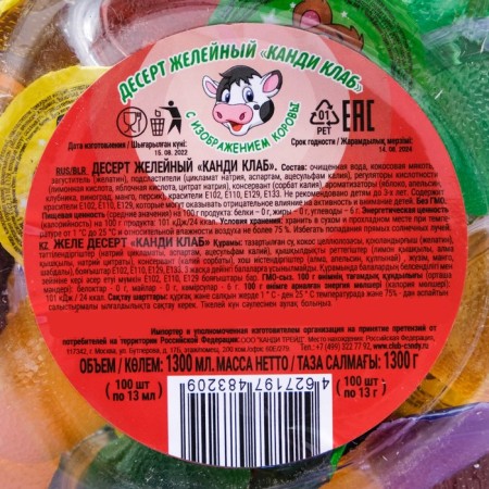 Dessert Zhelynaya "Cow" Assorted, 13 g-4