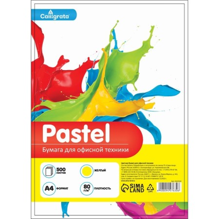 Colored paper A4 500L Calligrata yellow pastel 80g/m2