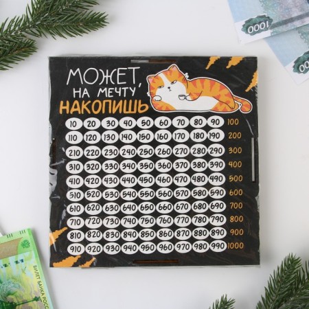 Копилка «Может на мечту накопишь?»-4