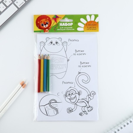 Set for creating bookmarks "Animals"-2