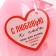 Bath foam "with self -love", 430 ml, aroma of raspberry cream, pure happiness