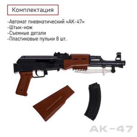 Ak-47 pneumatic machine gun, with bayonet-knife-3