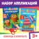 Books set of applications "Volumetric", 2 pcs., With scissors
