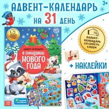 A book with the stickers 