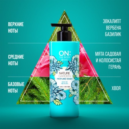 Shower gel On the Body Nature Garden, perfumed, 500 ml-3