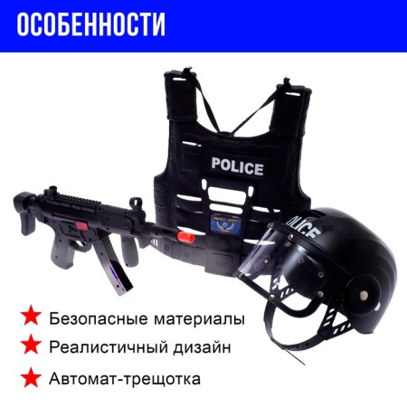 Set of policeman "Guard", 3 subjects-4