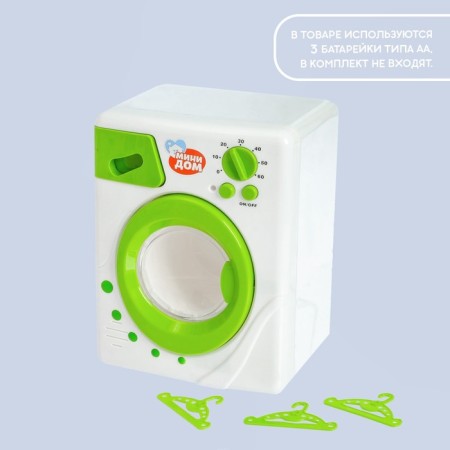 Washing machine "Mini-house", light, sound, drum rotates-6