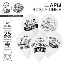 Air balloons 12 