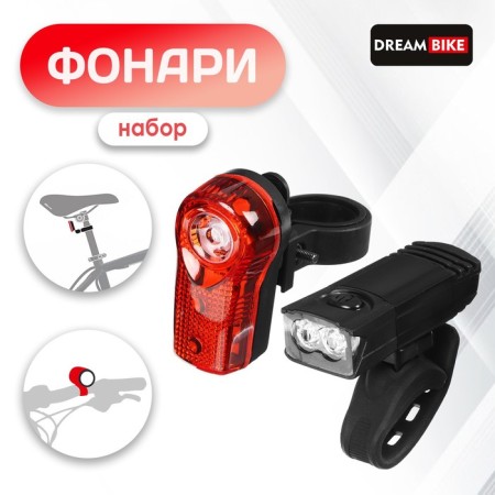 Dream Bike JY-7045+JY-173A Cycling Lights.