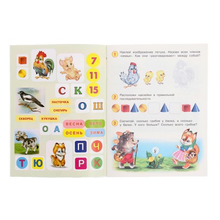 Developing tasks with stickers, 4 years-3
