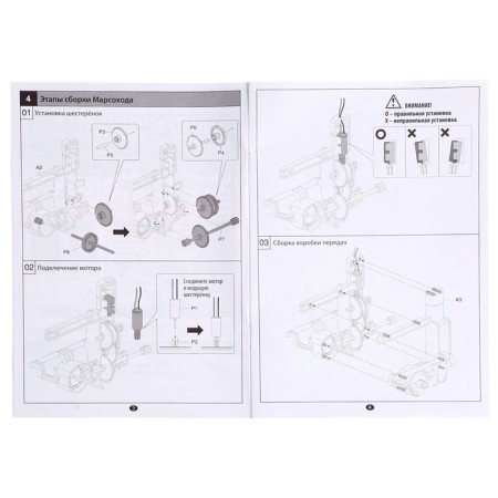 Set for experiments "Mars -Road", 4WD, works for water with salt-8