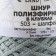 Swear flat cord is polyester in tolls 100m/170g (+/- 5%) sage - 503