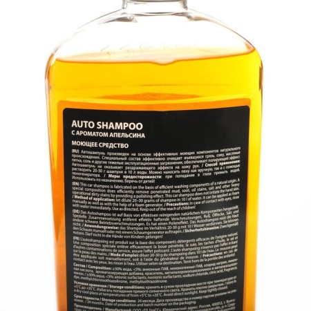 Auto -shampoon Grass Universal Orange, Contact, 500 ml-3
