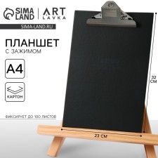Cardboard tablet with A4 van gog clip