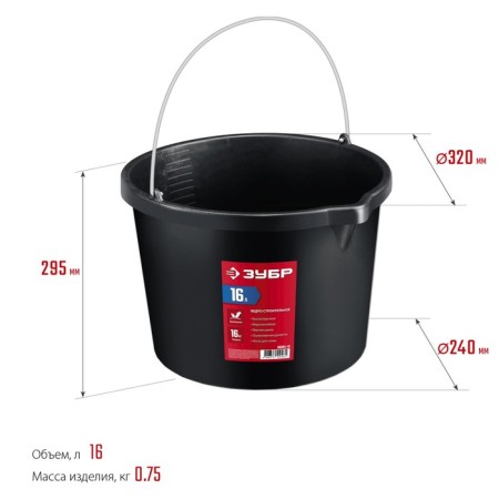 Bucket Building Zubble 06093-16, Part-Development Plastic, with a nose, 16 liters-4