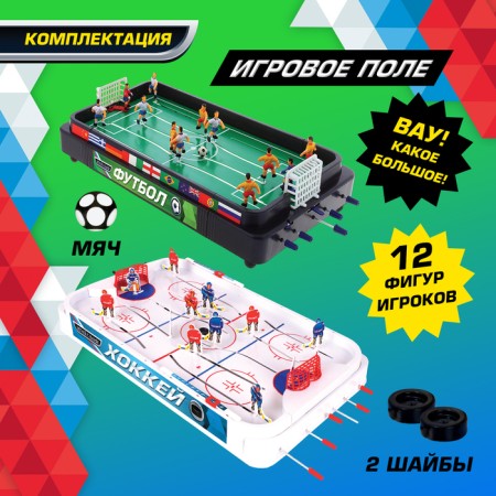 Hockey + Football board game, 2 in 1, 2 sets of players-1