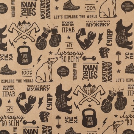 Package Kraft Paper “Best in All”, 70 x 100 cm-2